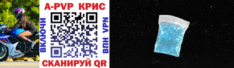 APVP Crystall Будённовск