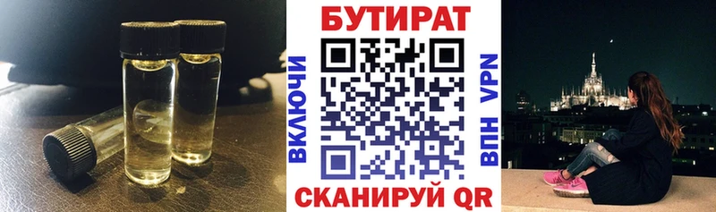 БУТИРАТ жидкий экстази  дарнет шоп  kraken как войти  Будённовск 