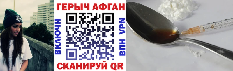ГЕРОИН афганец  Будённовск 