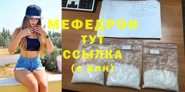 метамфетамин Богородицк