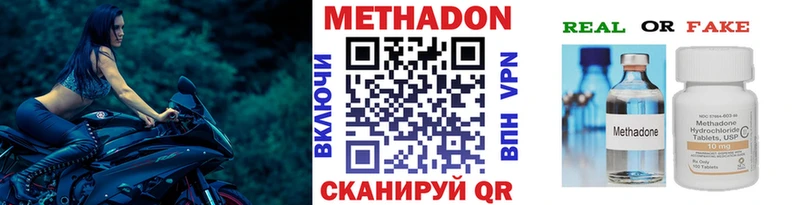 МЕТАДОН белоснежный  Будённовск 