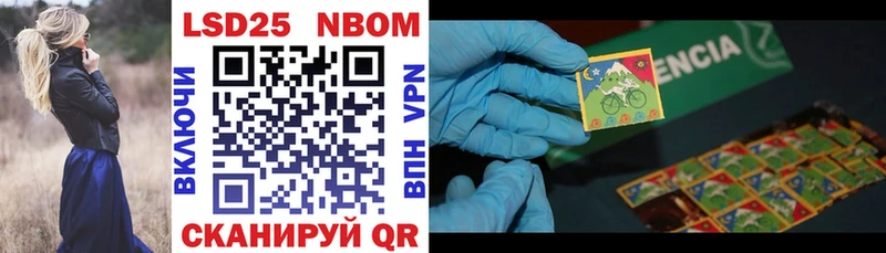 Марки 25I-NBOMe 1,5мг  купить   Будённовск 