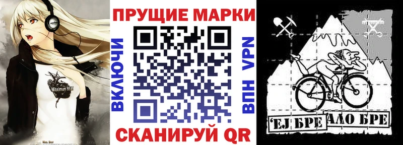 Наркотические марки 1,8мг Будённовск